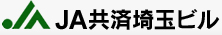 JA共済埼玉ビルディング株式会社